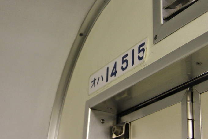 鉄道乗車記録の写真:車両銘板(10)        「乗車車両の車両番号を撮影。」