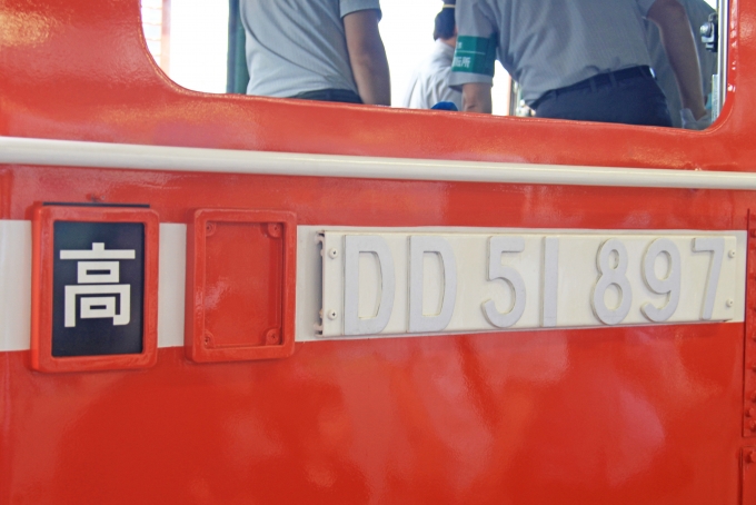 鉄道乗車記録の写真:車両銘板(4)        「牽引したDD51の車両番号。」