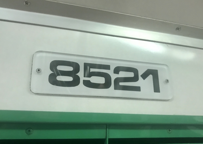 鉄道乗車記録の写真:車両銘板(3)        「車内で撮影した乗車車両の番号。」