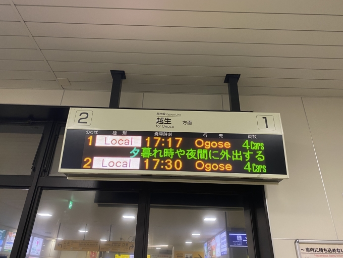 鉄道乗車記録の写真:駅舎・駅施設、様子(3)        「坂戸駅17:17発の列車に乗車。」