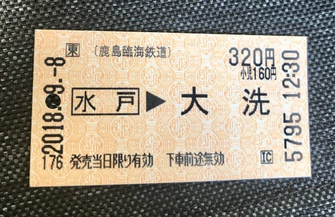鉄道乗車記録の写真:きっぷ(2)        「水戸駅のJR券売機で発券した大洗鹿島線の乗車券。」