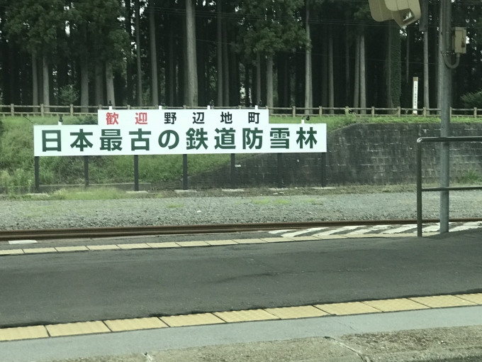 鉄道乗車記録の写真:車窓・風景(6)        「野辺地駅停車中の車窓から。「日本最古の鉄道防雪林」の看板。」