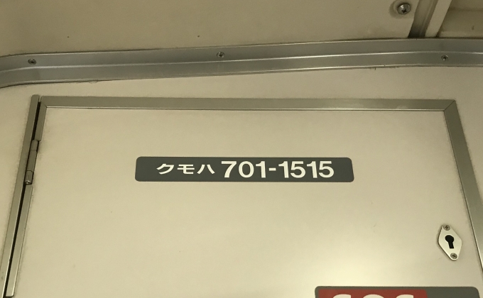 鉄道乗車記録の写真:車両銘板(2)        「車内で撮影した乗車車両の番号。」