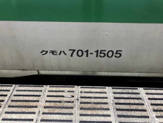 鉄道乗車記録の写真:車両銘板(2)        「福島駅で乗車車両番号を撮影。」