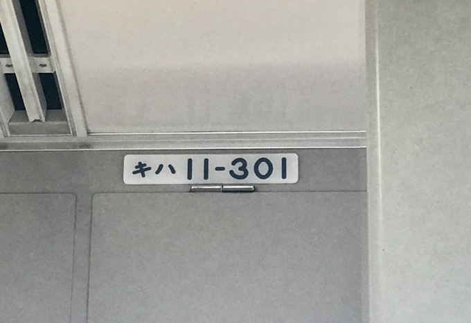 鉄道乗車記録の写真:車両銘板(5)        「乗車車両番号を車内で撮影。」