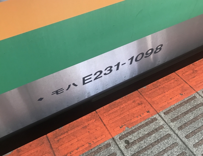 鉄道乗車記録の写真:車両銘板(2)        「乗車車両の番号」