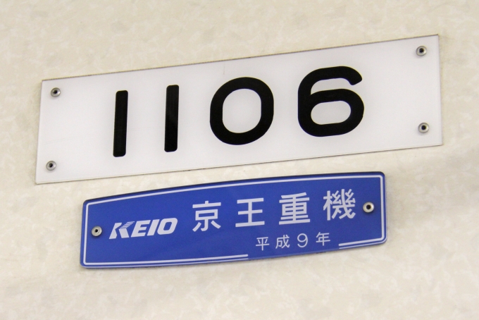 鉄道乗車記録の写真:車両銘板(3)        「乗車車両の番号。」