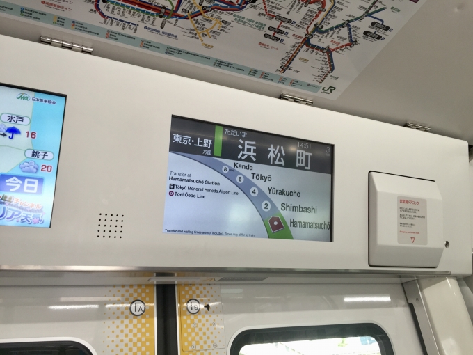 鉄道乗車記録の写真:車内設備、様子(2)        「E235系のドア上LCD」