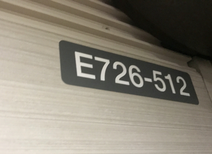 鉄道乗車記録の写真:車両銘板(2)     「乗車車両番号。」