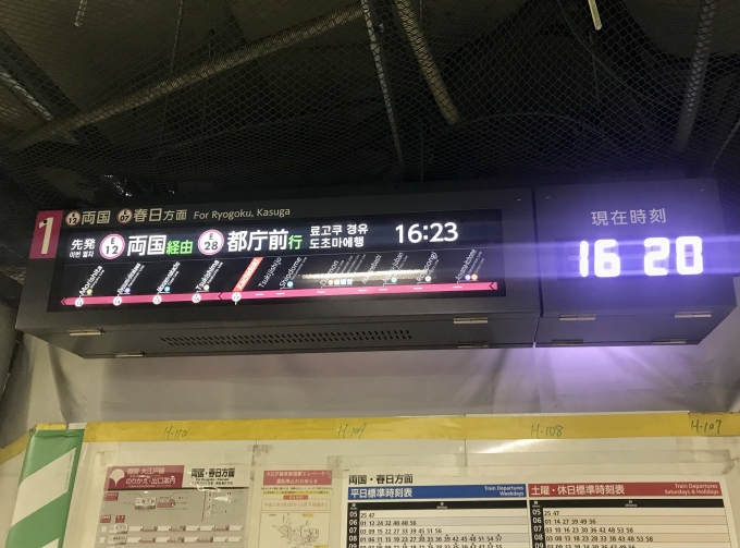 鉄道乗車記録の写真:駅舎・駅施設、様子(3)        「勝どき駅における乗車列車の案内」
