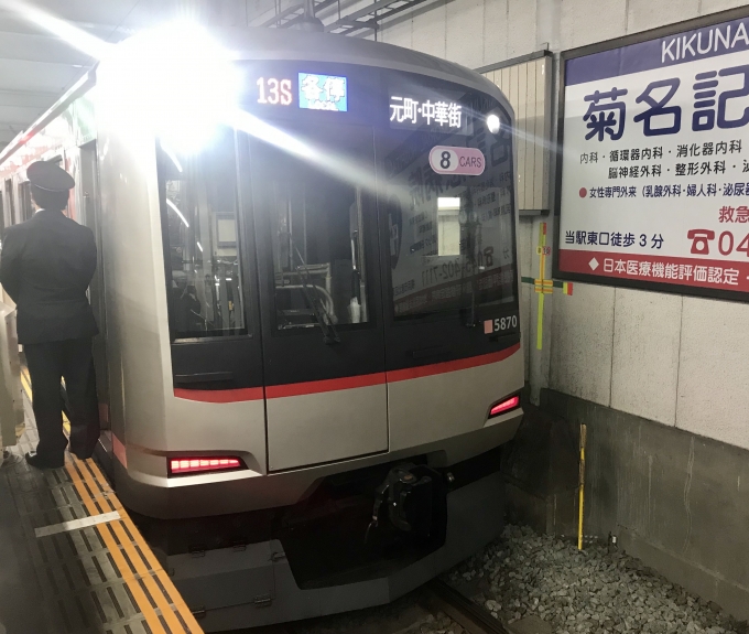 鉄道乗車記録の写真:乗車した列車(外観)(1)        「菊名駅で出発待機中の乗車車両」