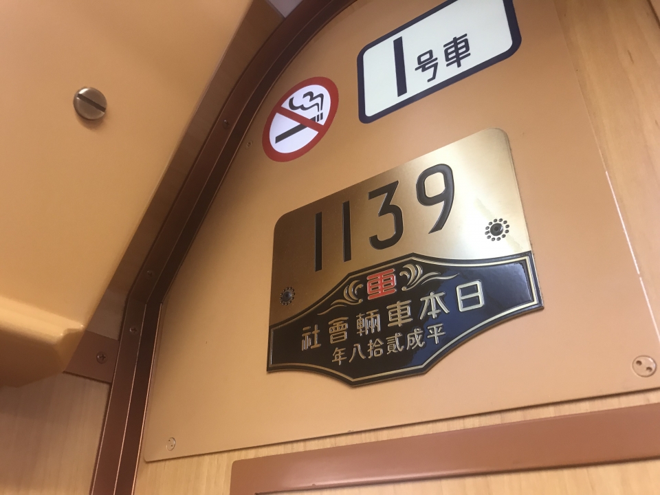 鉄道乗車記録「上野駅から神田駅」車両銘板の写真(4) by りんたろう 撮影日時:2019年05月22日