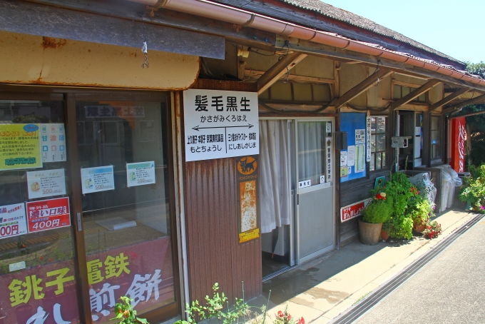 鉄道乗車記録の写真:駅舎・駅施設、様子(6)        「笠上黒生駅 外観。」