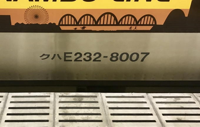 鉄道乗車記録の写真:車両銘板(7)        「乗車車両の番号。」