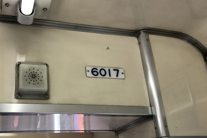 鉄道乗車記録の写真:車両銘板(6)        「車内で撮影した車両番号。」