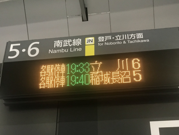 鉄道乗車記録の写真:駅舎・駅施設、様子(2)        「川崎駅における乗車列車の案内。」