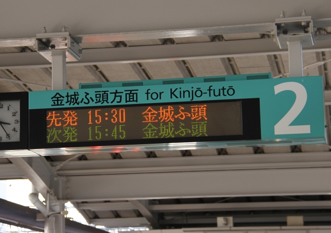 鉄道乗車記録の写真:駅舎・駅施設、様子(2)        「名古屋駅における乗車列車の案内。」