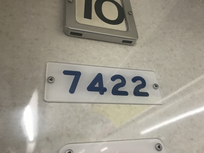 鉄道乗車記録の写真:車両銘板(6)        「乗車車両番号。」
