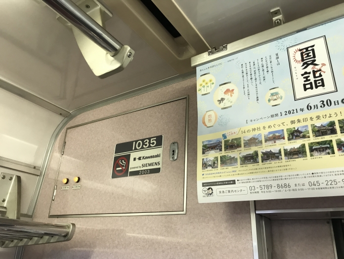 鉄道乗車記録の写真:車両銘板(2)     「日本最後のドレミファ車です！
Powered by SIEMENS ‼︎」