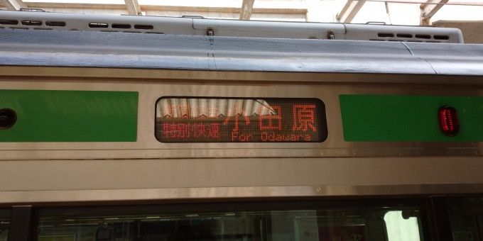鉄道乗車記録の写真:方向幕・サボ(1)     「湘南新宿ラインの特別快速・小田原行きです。」