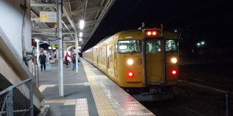 相生駅から糸崎駅の乗車記録(乗りつぶし)写真