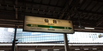 白石駅から仙台駅:鉄道乗車記録の写真