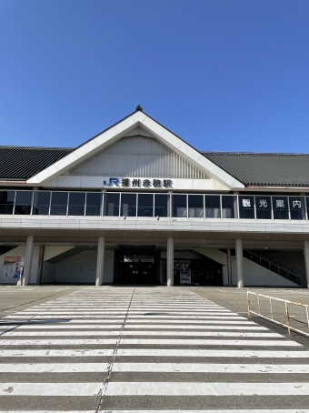 播州赤穂駅から京都駅の乗車記録(乗りつぶし)写真