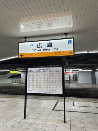 広島駅から広駅:鉄道乗車記録の写真