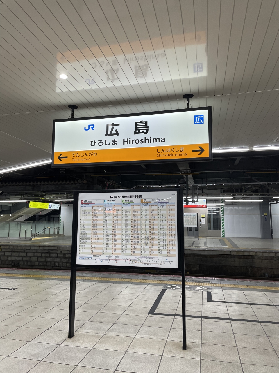 鉄道乗車記録「広島駅から広駅」駅名看板の写真(1) by akihito22 撮影日時:2022年03月27日