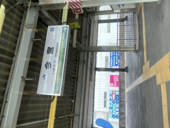 久宝寺駅からＪＲ難波駅の乗車記録(乗りつぶし)写真