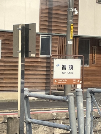 智頭駅から鳥取駅の乗車記録(乗りつぶし)写真