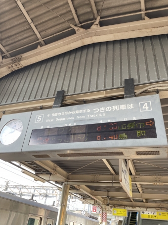 米子駅から宍道駅の乗車記録(乗りつぶし)写真