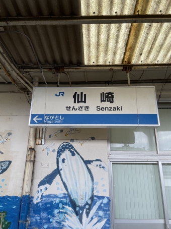 仙崎駅から厚狭駅の乗車記録(乗りつぶし)写真