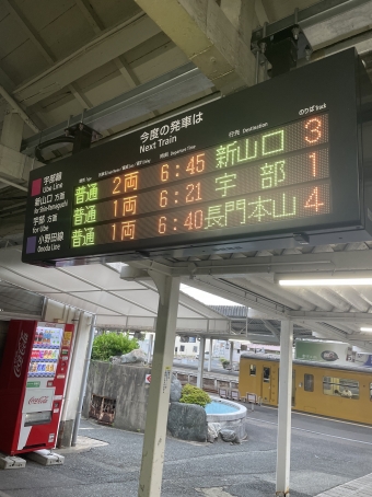 宇部新川駅から長門本山駅:鉄道乗車記録の写真