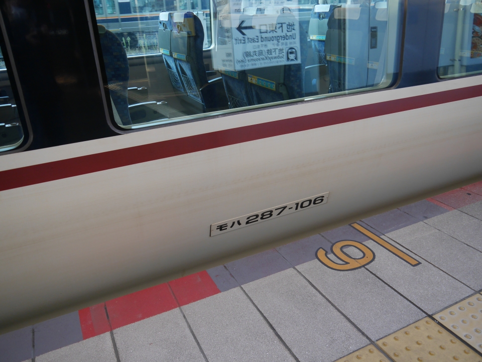 鉄道乗車記録「京都駅から城崎温泉駅」車両銘板の写真(3) by akihito22 撮影日時:2022年11月12日