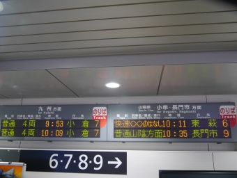 下関駅から長門市駅:鉄道乗車記録の写真