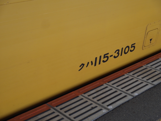 鉄道乗車記録の写真:車両銘板(3)        