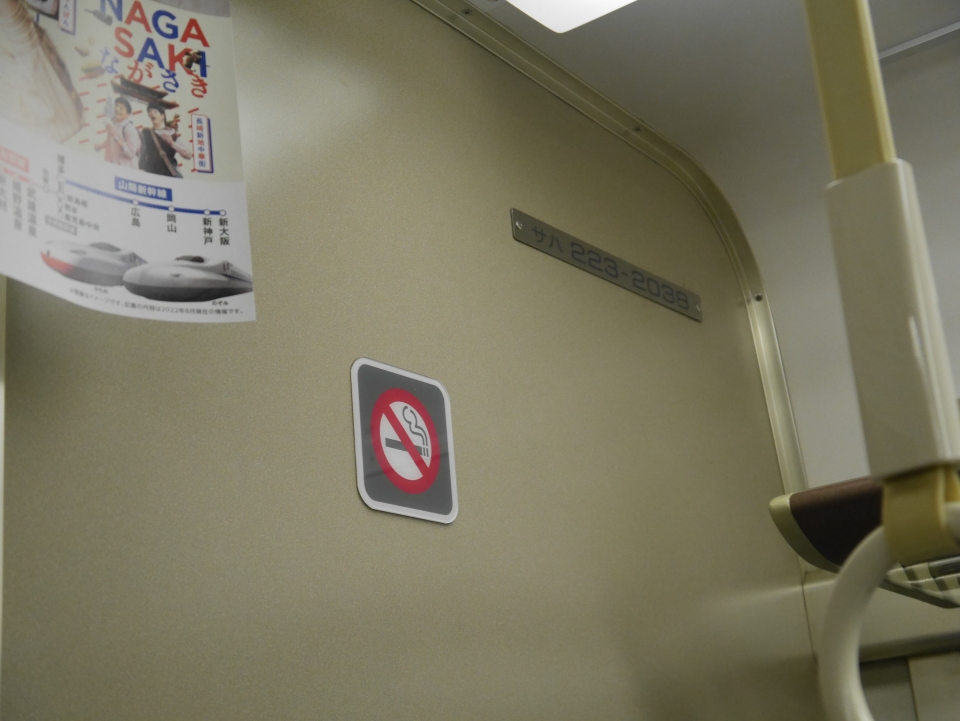 鉄道乗車記録「新大阪駅から京都駅」車両銘板の写真(4) by akihito22 撮影日時:2022年11月13日