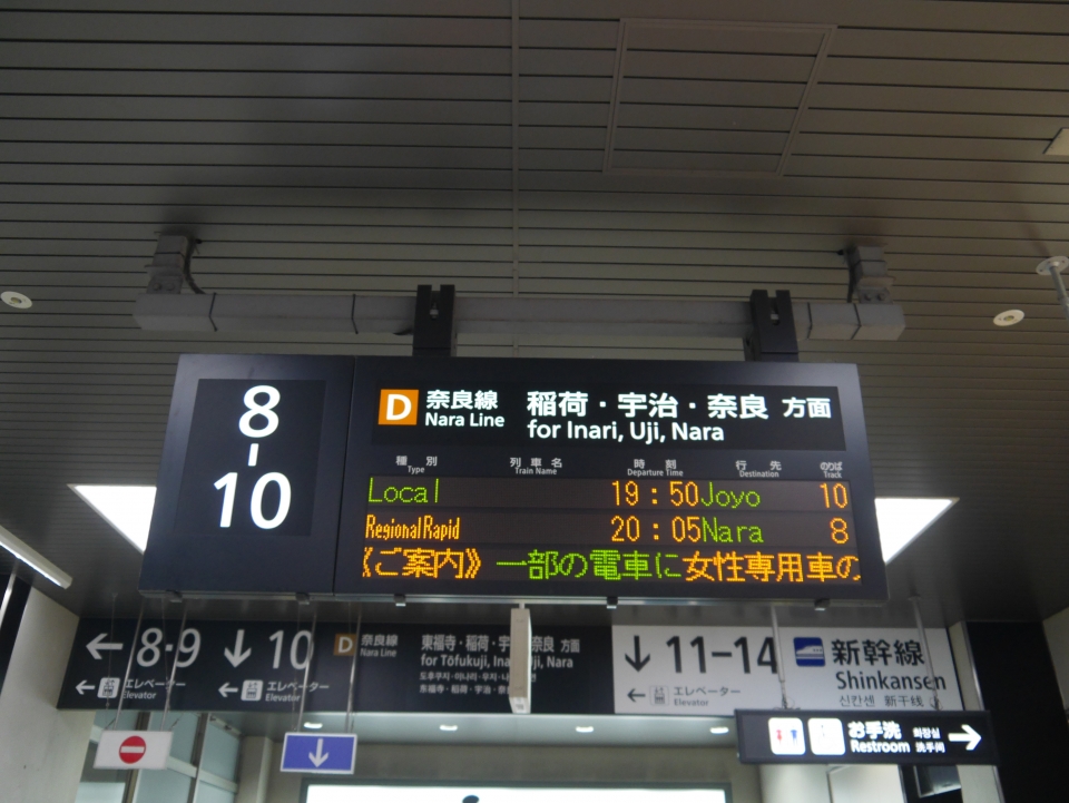 鉄道乗車記録「京都駅からＪＲ藤森駅」駅名看板の写真(1) by akihito22 撮影日時:2022年11月13日