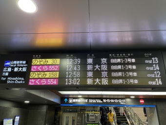 博多駅から京都駅の乗車記録(乗りつぶし)写真