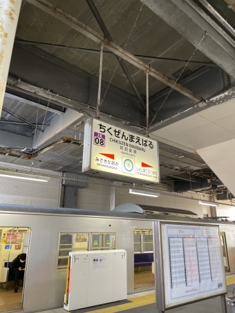 筑前前原駅から博多駅:鉄道乗車記録の写真