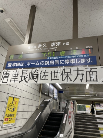 佐賀駅から唐津駅の乗車記録(乗りつぶし)写真