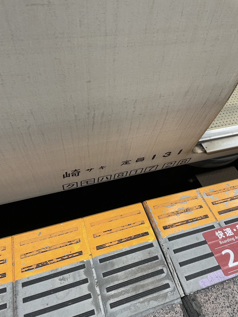 鉄道乗車記録「佐世保駅から江北駅」車両銘板の写真(3) by akihito22 撮影日時:2023年01月08日