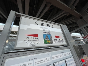 熊本駅から玉名駅:鉄道乗車記録の写真