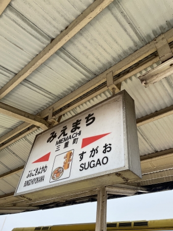 三重町駅 イメージ写真