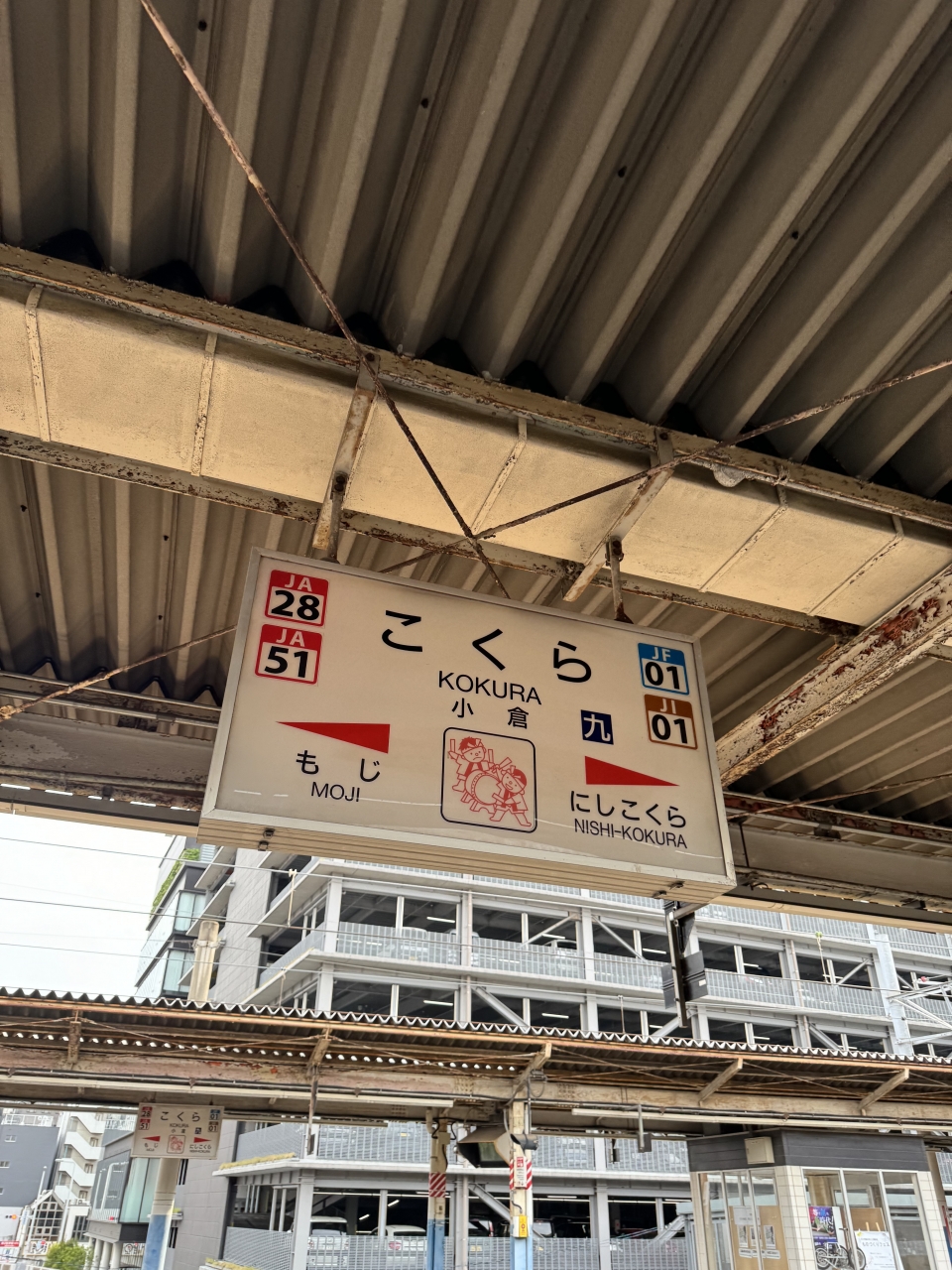鉄道乗車記録「小倉駅から博多駅」駅名看板の写真(1) by akihito22 撮影日時:2024年04月28日