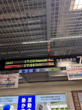 小倉駅から門司駅:鉄道乗車記録の写真