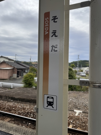 添田駅から田川後藤寺駅:鉄道乗車記録の写真