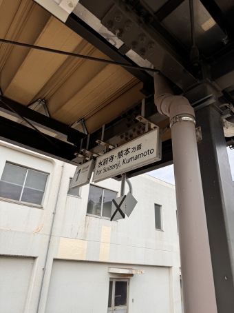 立野駅から大分駅:鉄道乗車記録の写真