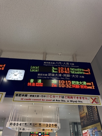 熊本駅から立野駅:鉄道乗車記録の写真